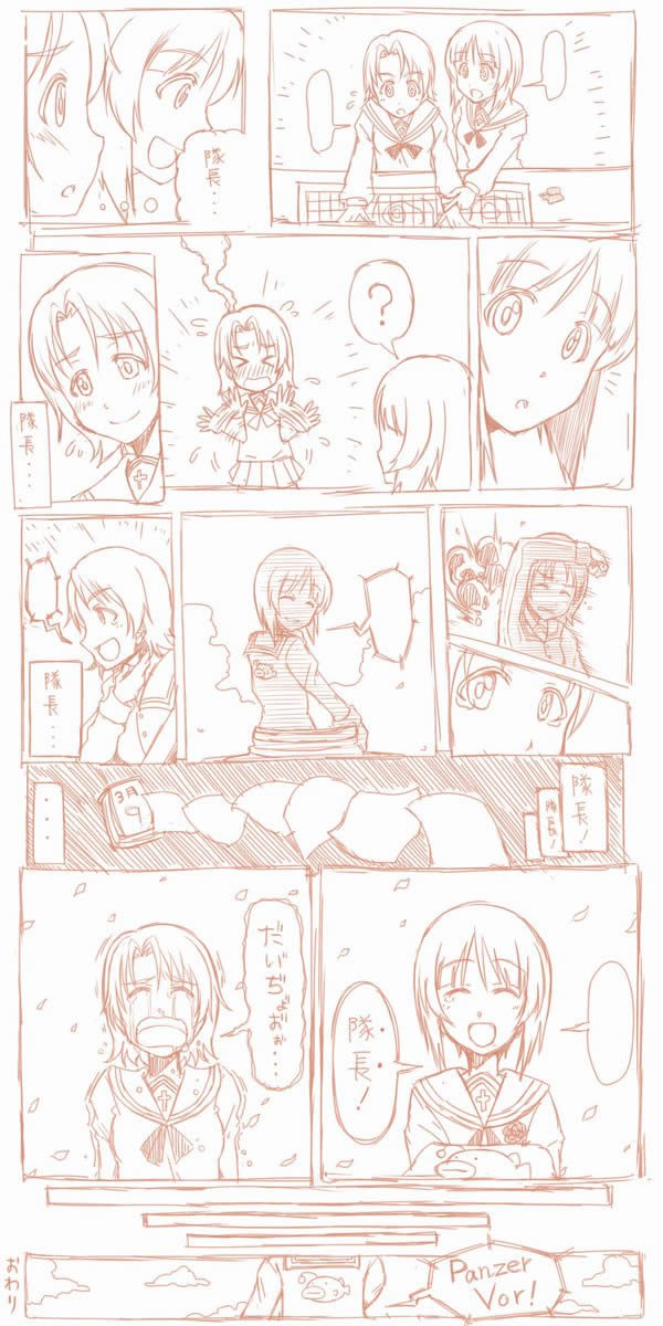 ガールズ＆パンツァー 澤梓 西住みほ 次期隊長漫画