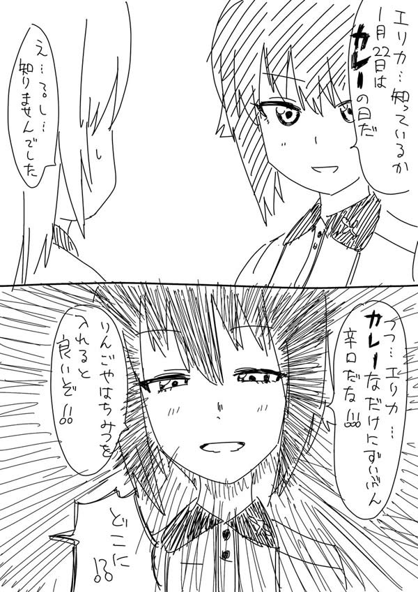 ガールズ＆パンツァー 西住まほ カレー漫画