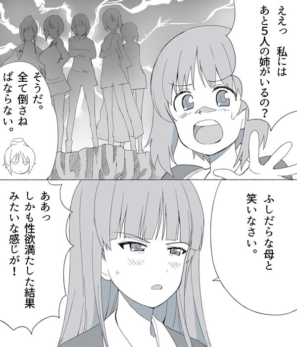 ガールズ＆パンツァー 西住しほ 西住姉妹あと5人 ふしだらな母と笑いなさい。