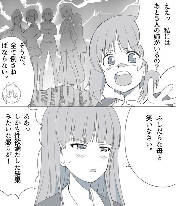 ガールズ＆パンツァー 西住家 子沢山 漫画 ふしだら