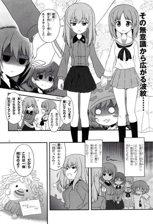 ガールズ＆パンツァー 逸見エリカ 西住みほ カップリング 漫画