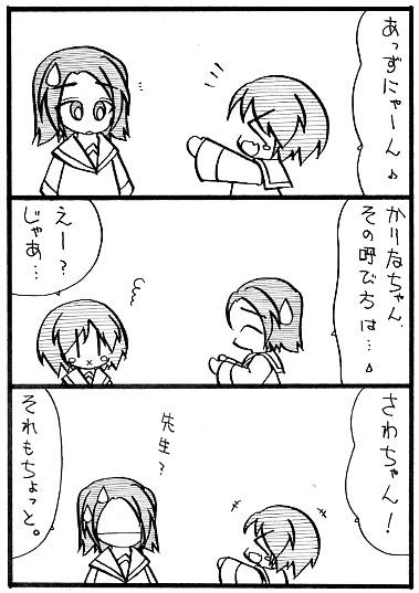 ガールズ＆パンツァー 澤梓 阪口桂利奈 漫画 あずにゃん