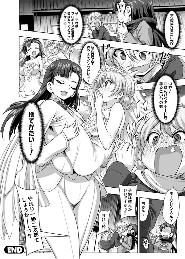 ガールズ＆パンツァー ダージリン 西絹代 漫画 ウェディングドレス 02