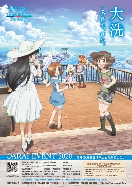 ガールズ＆パンツァー あんこうチーム 五十鈴華 秋山優花里 OARAI EVENT 2020ポスター