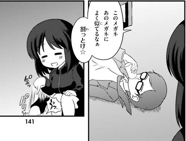 ガールズ＆パンツァー 役人 メガネ 割られる 漫画