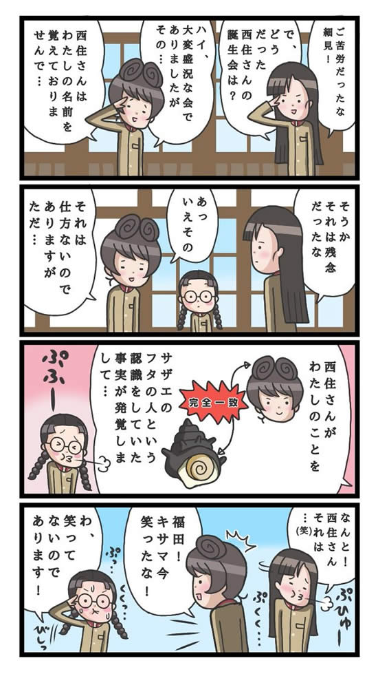 ガールズ＆パンツァー 細見 西絹代 福田 漫画