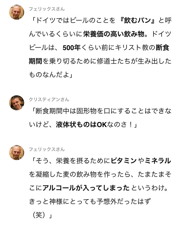 ドイツではビールのことを「飲むパン」と呼ぶ