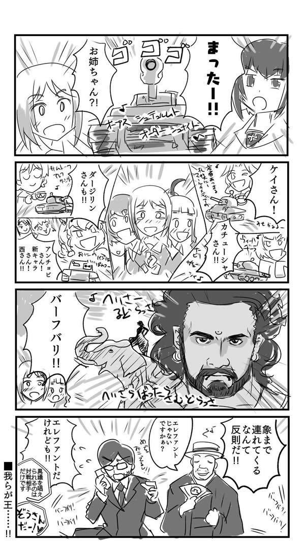 ガールズ＆パンツァー 援軍 バーフバリ 漫画 エレファント