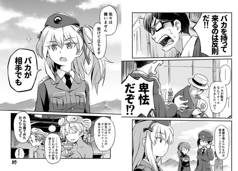 ガールズ＆パンツァー バカ軍団 あんこうスーツ 漫画03