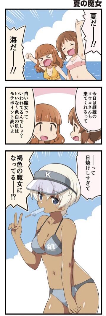 ガールズ＆パンツァー ヨウコ 褐色 水着