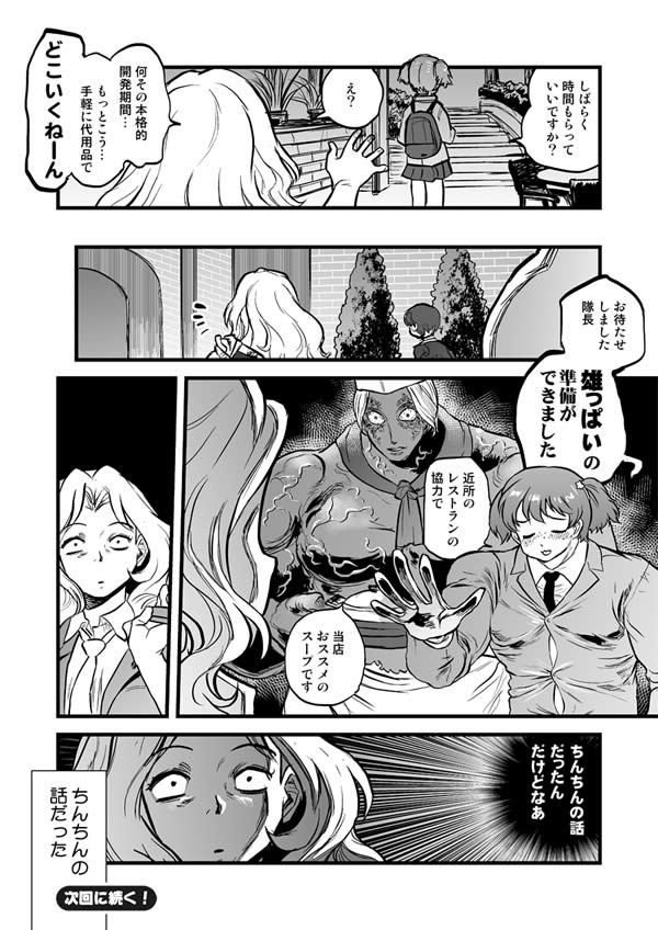 ガールズ＆パンツァー サンダース大学付属高校 漫画 バレー部 ケイ おっぱい ちん 02