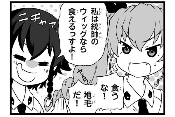 ガールズ＆パンツァー ペパロニ アンチョビ ウィッグ食える