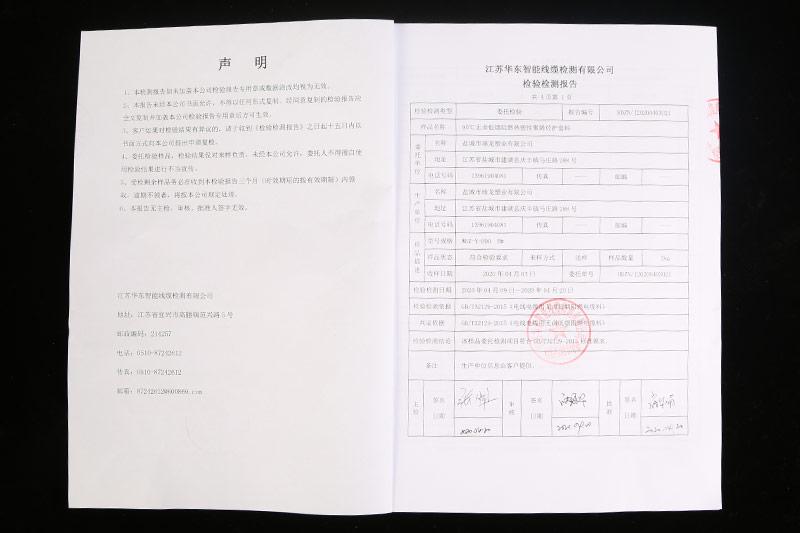 90℃无卤低烟阻燃热塑性聚烯烃护套料-WDZ-Y-H90