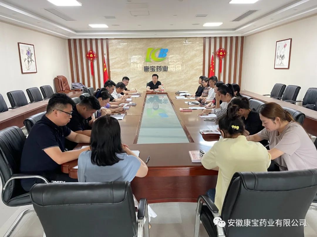 【请您关注】康宝药业组织召开中层管理人员述职报告会