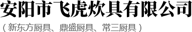 新乡市凯林机械制造有限公司