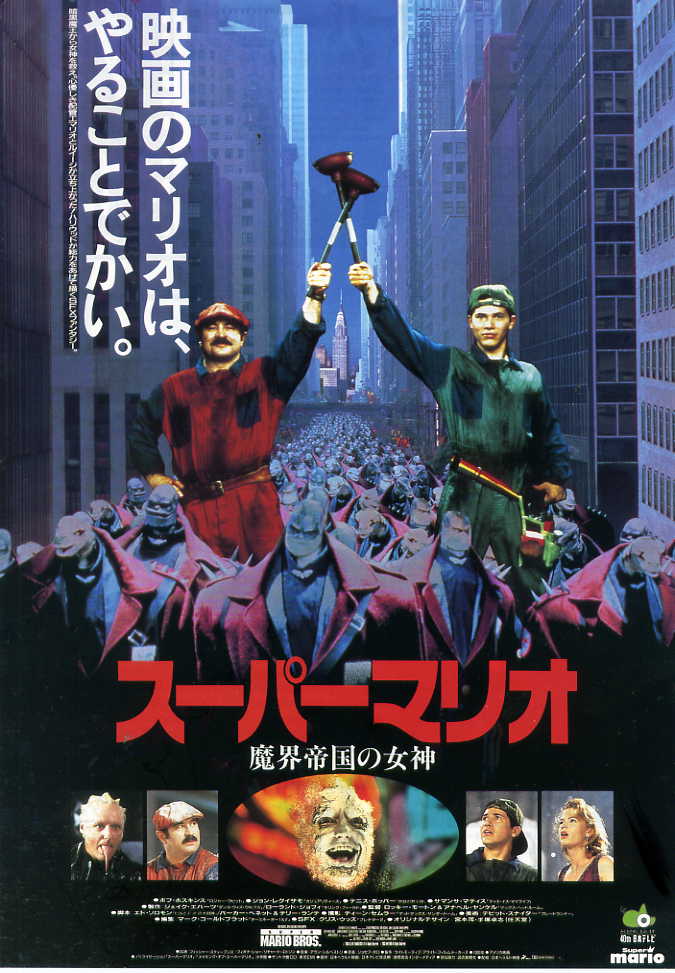 任天堂、映画事業に参入へ　「マリオ」などアニメ化検討