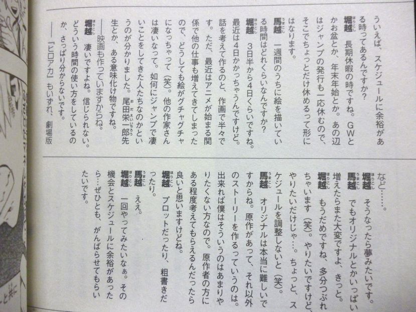 ヒロアカ作者「尾田栄一郎は化け物。どう時間を使ってるのかさっぱり分からない」