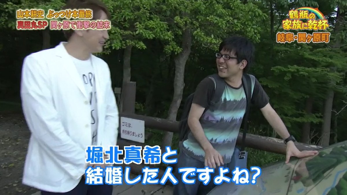 【放送事故】キモヲタ「お前堀北真希と結婚した奴？」　山本耕史「」