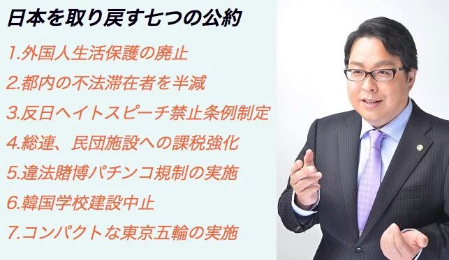 ま～ん「桜井誠…？櫻井くんのパパやんけ！投票したろ！」