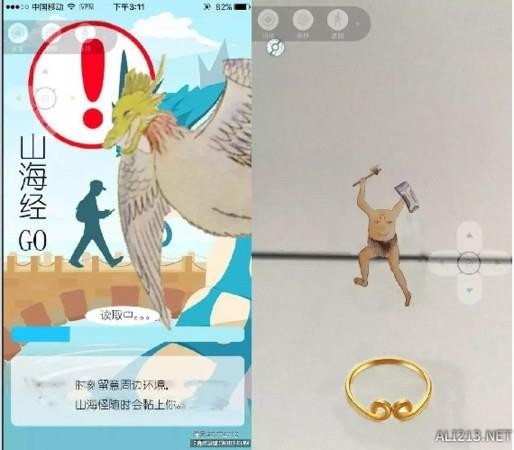 【画像】中国　「『ポケモンGO』をまんまパクって中身を妖怪にすり替えたアル」