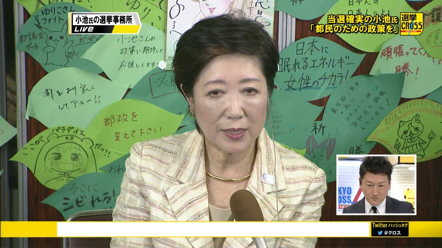 【画像】うまるちゃん、小池新都知事の後ろに出現