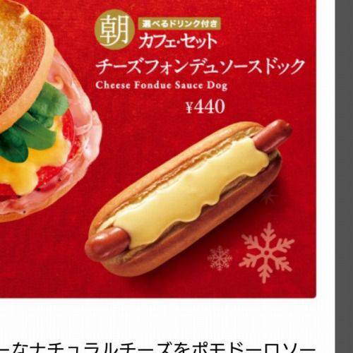 【悲報】ドトール、とんでもないホットドッグを作る