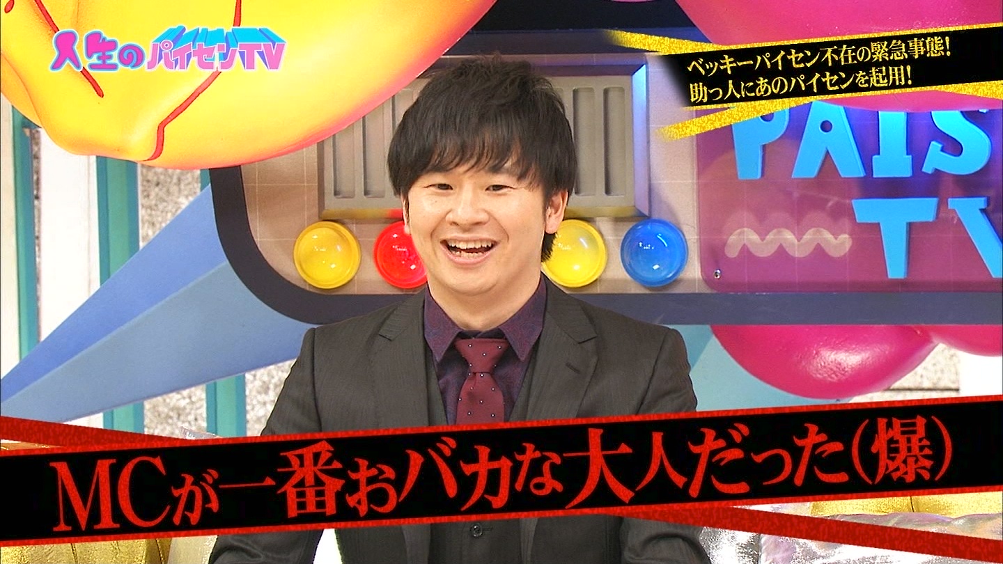 オードリー若林が休業ベッキーいじり「ＭＣが一番おバカな大人」