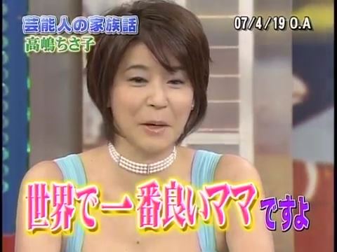 高嶋ちさ子は自称“世界で一番良いママ”　「腹減って乳もでねえよ！」と旦那にヒステリックに怒鳴る