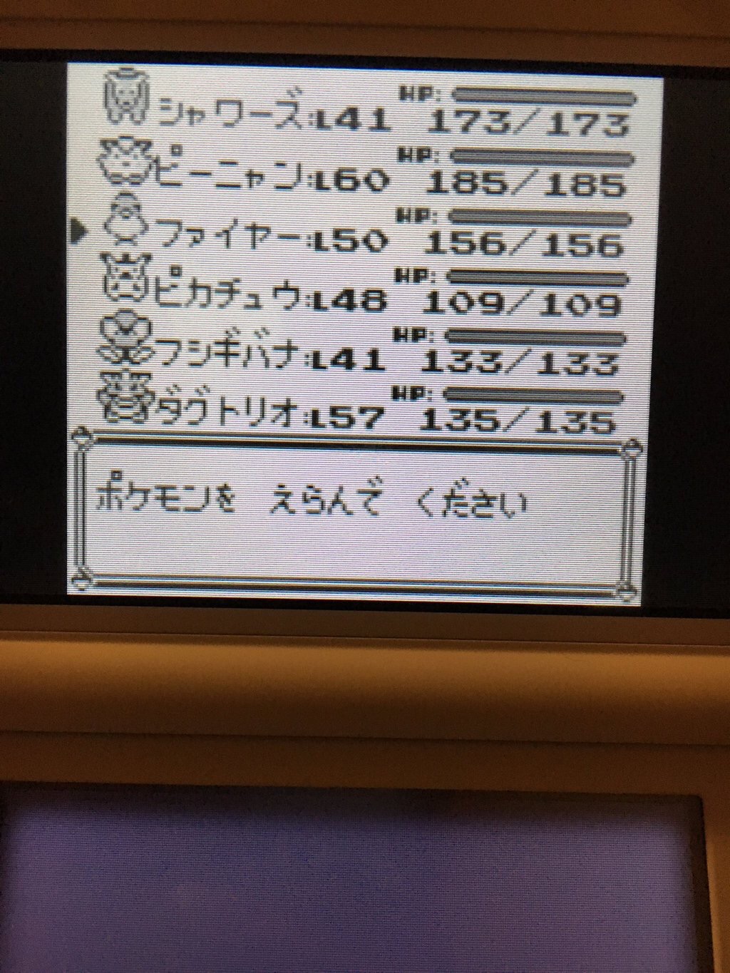 佐野ひなこのポケモン黄色の殿堂入りパーティｗｗｗｗｗ