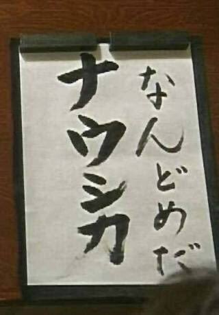 日テレ『金ロー』１・１３から３週連続ジブリ放送　『ナウシカ』『千と千尋』『耳をすませば』