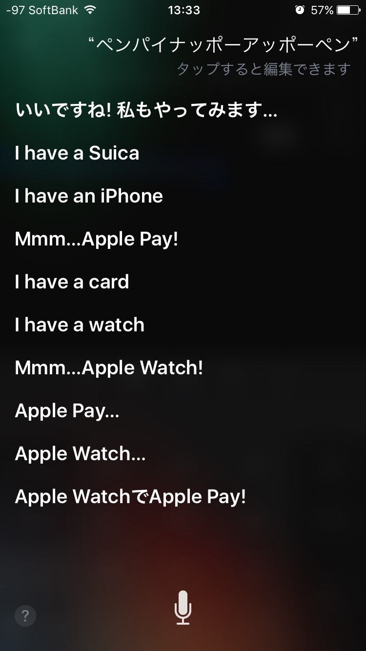 SiriにPPAPを歌った結果ｗｗｗｗｗｗｗｗｗｗｗｗ