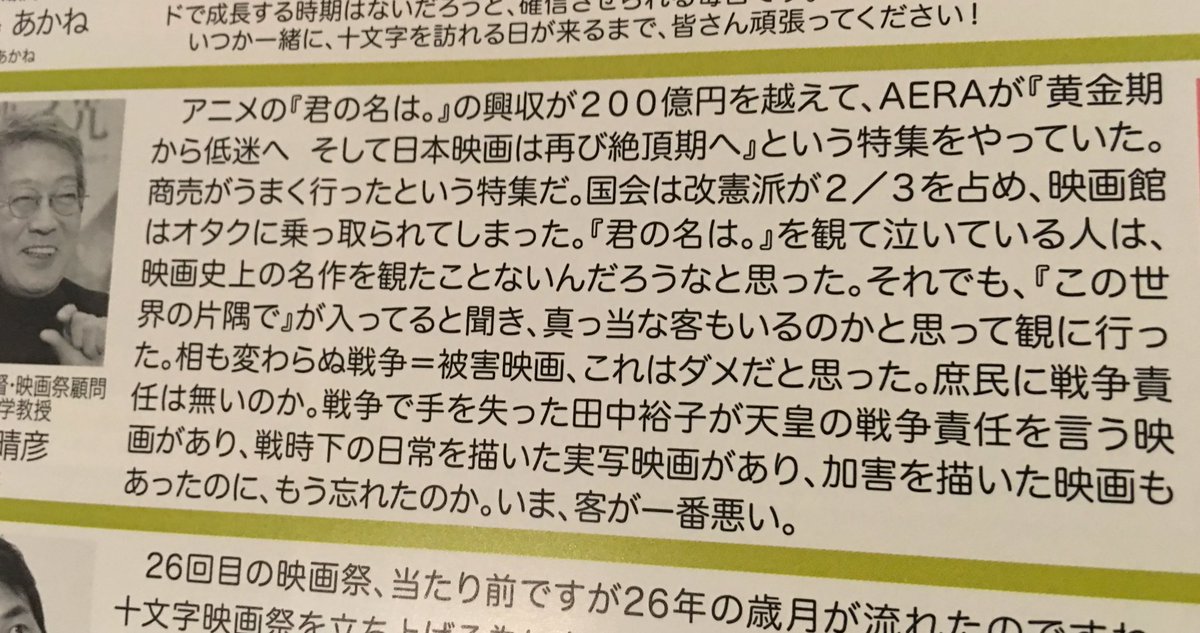 著名映画評論家「映画館はオタクに乗っ取られた君の名はとか流行るのは客が悪い」