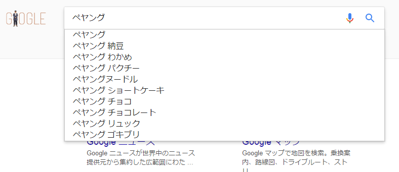 ペヤング、新商品を続々発売して検索ワードから「ゴキブリ」を削除しようとする