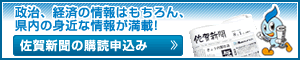 購読のお申込み