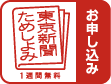 1週間無料ためしよみ