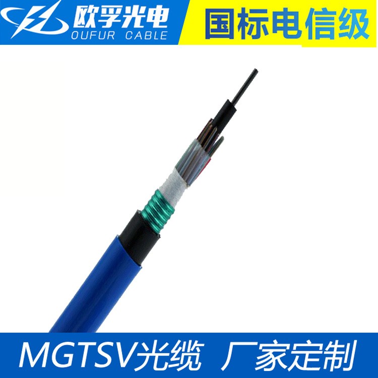 MGTSV-24b1 24芯單模層絞式礦用光纜