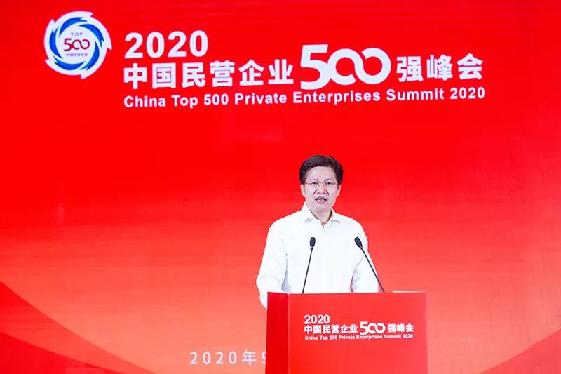  重磅！大經集團入圍2020中國民營企業500強！