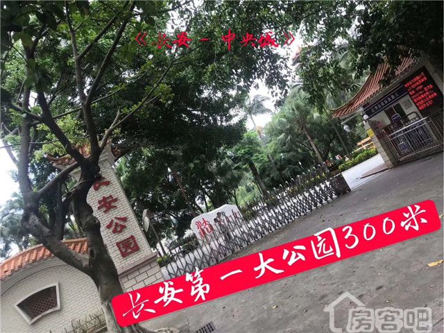 长安【中央城】(图2)