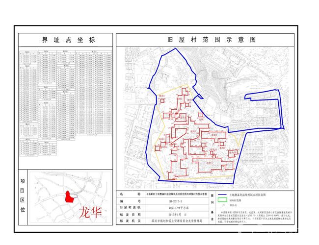 龙华【大浪拆迁房】(图4)