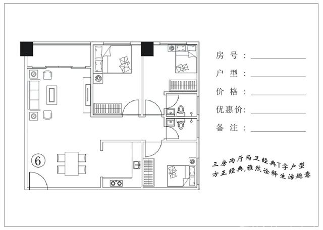 石岩【公园壹号】(图7)