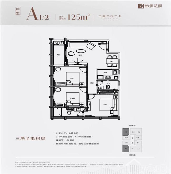 厚街【怡景花园】(图11)