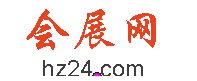 會(huì)展網(wǎng)