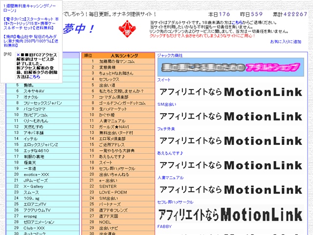 オナニーに夢中！