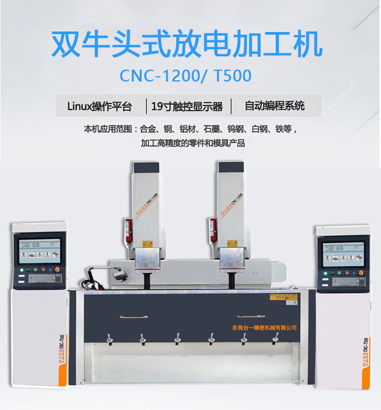 cnc-1200（白色雙）.jpg