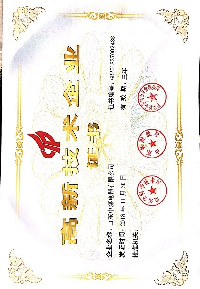 高新技術(shù)企業(yè)證書