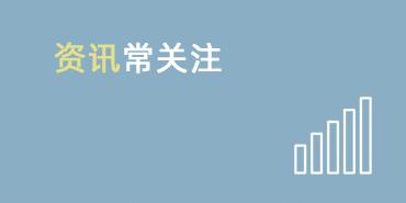 企業新聞