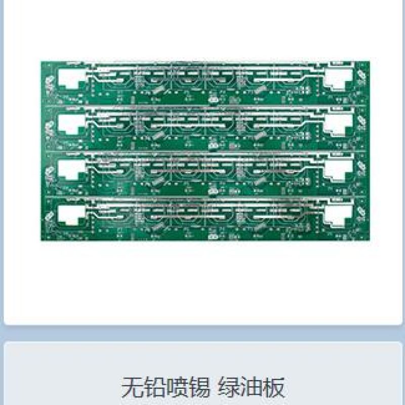 無鉛噴錫　綠油板