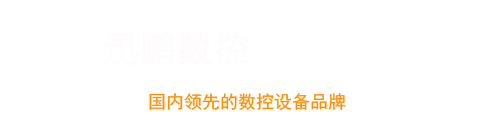 數控車床CK6140|6150|6180數控機床_數控車床生產廠家-無錫迅鵬數控科技有限公司官網