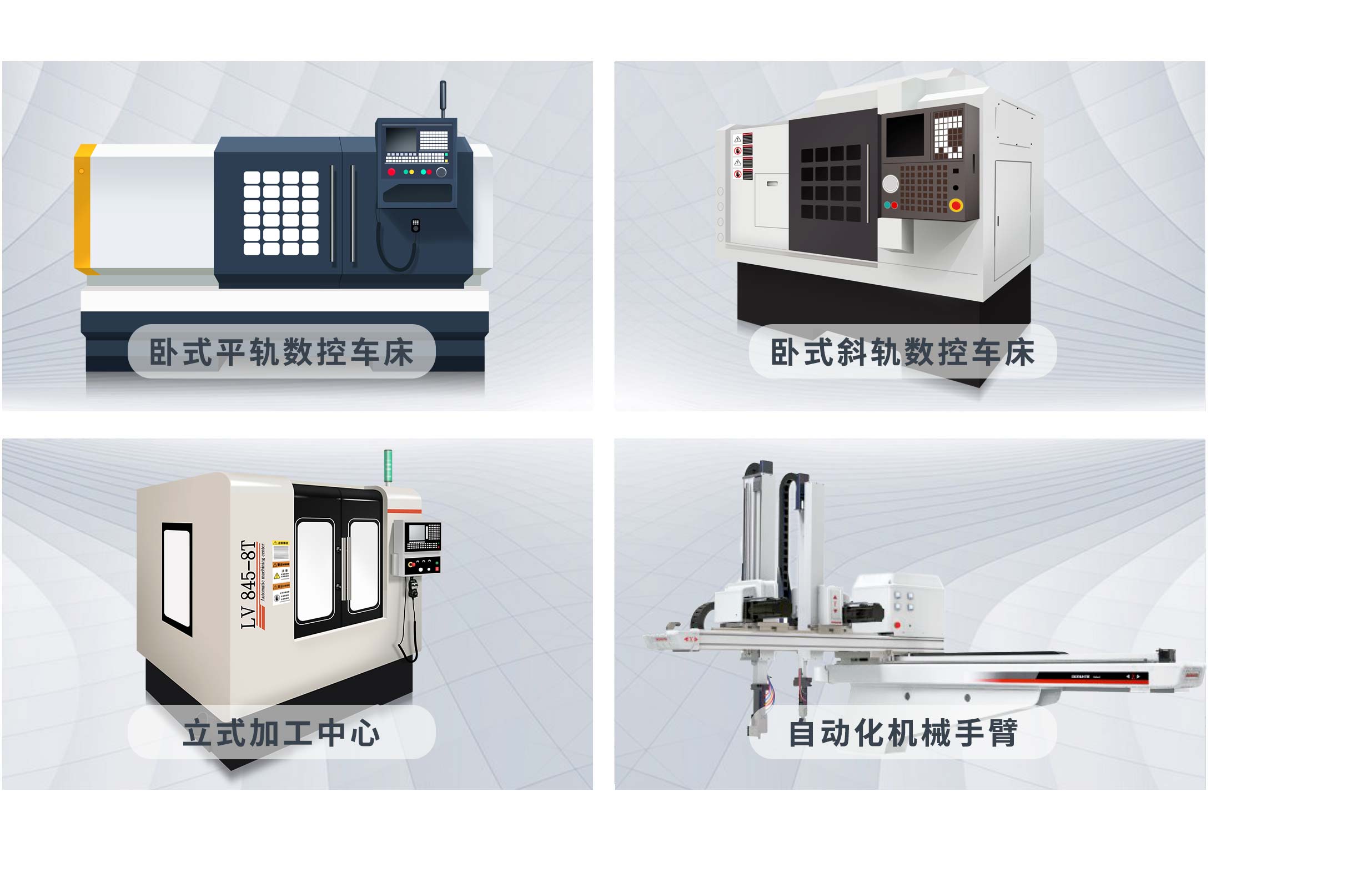 迅鵬數控車床機床和CNC加工中心的產品展示圖