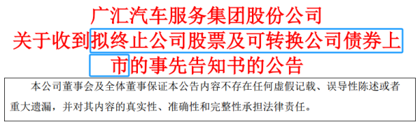 炒股炒股配资 宣布了！这两家A股拟退市